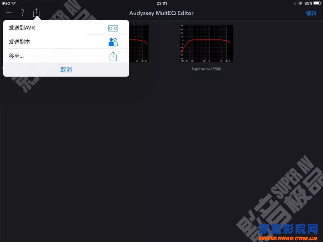 天龙马兰士功放奥德赛Audyssey MultEQ Editor手机APP使用教程(图59) 天龙马兰士功放奥德赛Audyssey MultEQ Editor手机APP使用教程(图59)