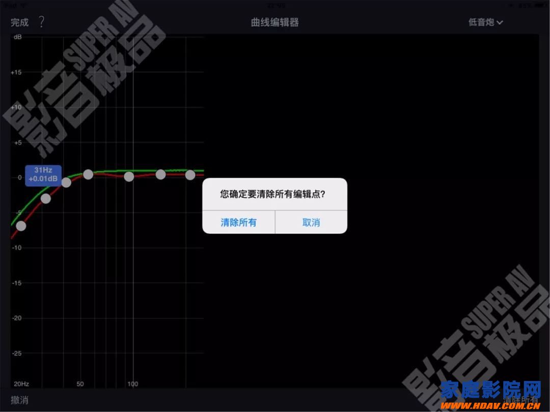 天龙马兰士功放奥德赛Audyssey MultEQ Editor手机APP使用教程(图50)