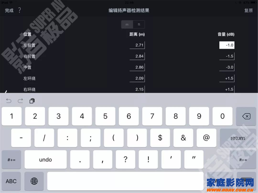 天龙马兰士功放奥德赛Audyssey MultEQ Editor手机APP使用教程(图32) 天龙马兰士功放奥德赛Audyssey MultEQ Editor手机APP使用教程(图32)
