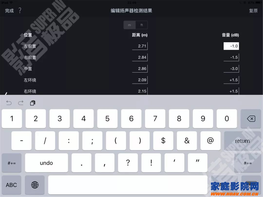 天龙马兰士功放奥德赛Audyssey MultEQ Editor手机APP使用教程(图32)