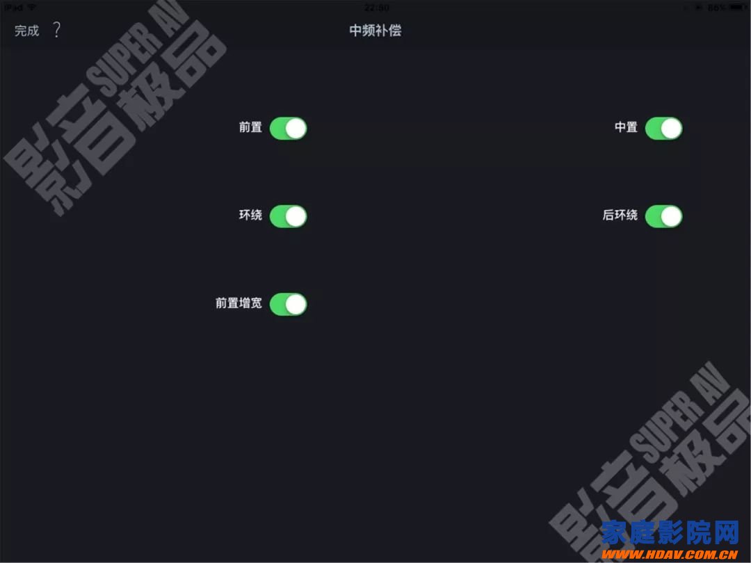 天龙马兰士功放奥德赛Audyssey MultEQ Editor手机APP使用教程(图45) 天龙马兰士功放奥德赛Audyssey MultEQ Editor手机APP使用教程(图45)