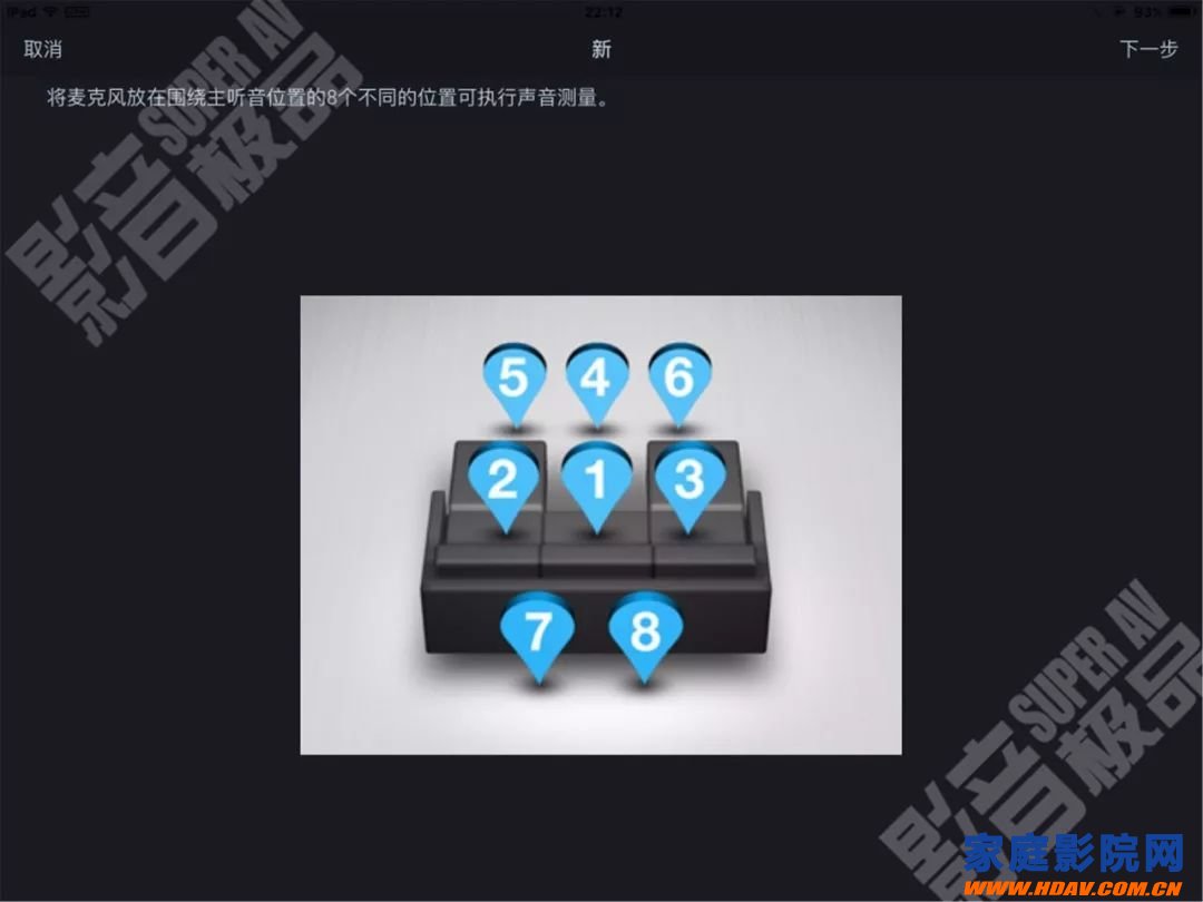 天龙马兰士功放奥德赛Audyssey MultEQ Editor手机APP使用教程(图13) 天龙马兰士功放奥德赛Audyssey MultEQ Editor手机APP使用教程(图13)