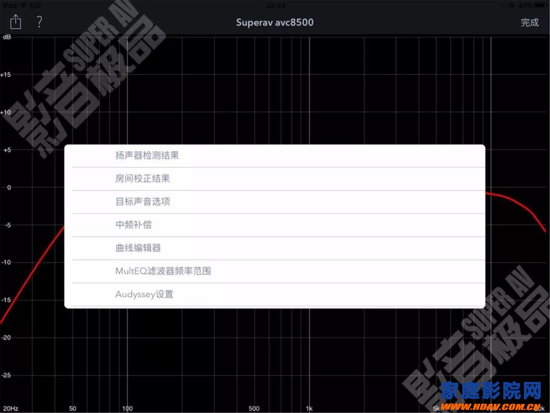 天龙马兰士功放奥德赛Audyssey MultEQ Editor手机APP使用教程(图27)