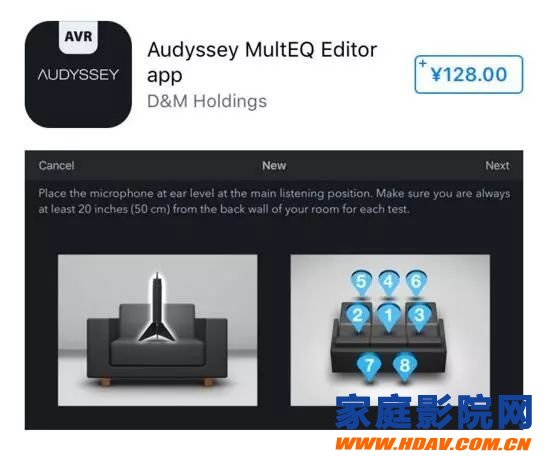 天龙马兰士功放奥德赛Audyssey MultEQ Editor手机APP使用教程(图3)