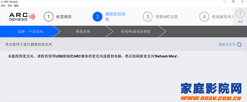 最新圣歌百里登ARC Genesis自动调音系统中文版使用指南(图8)