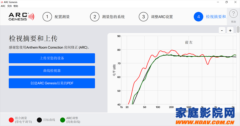 最新圣歌百里登ARC Genesis自动调音系统中文版使用指南(图17)