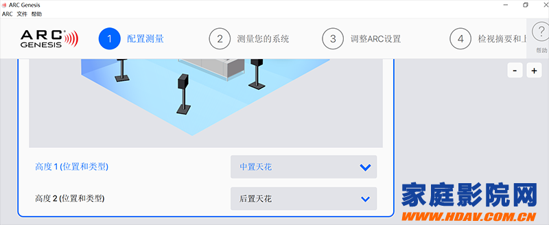 最新圣歌百里登ARC Genesis自动调音系统中文版使用指南(图7)