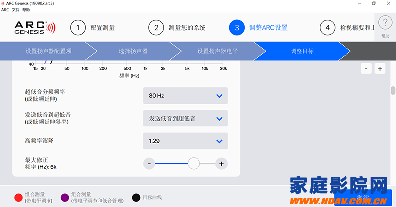 最新圣歌百里登ARC Genesis自动调音系统中文版使用指南(图15)