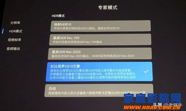 芝杜Z1000Pro 4K硬盘播放机拆机评测（软件篇）(图25)
