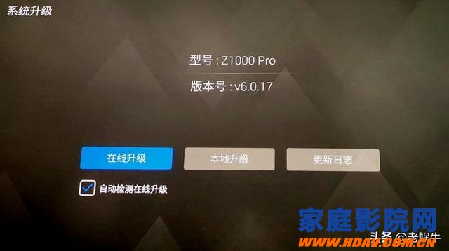 芝杜Z1000Pro 4K硬盘播放机拆机评测（软件篇）(图3)