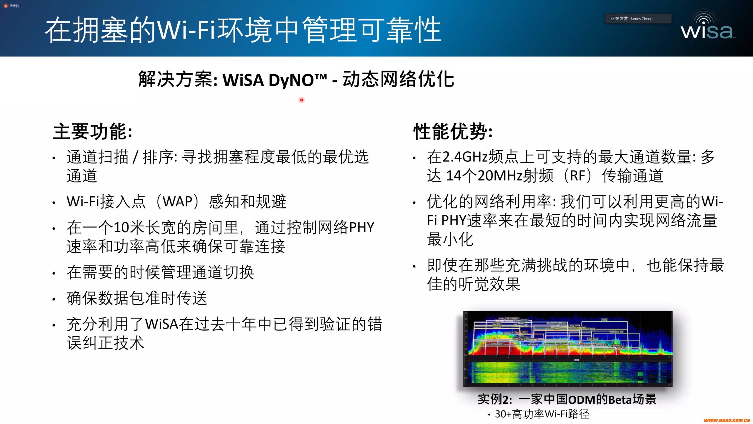 WiSA发布DS（Discovery module）模组，强化沉浸式空间音频体验