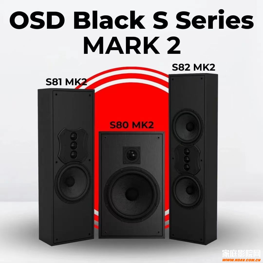 OSD audio S系列S80 MK2音箱上市