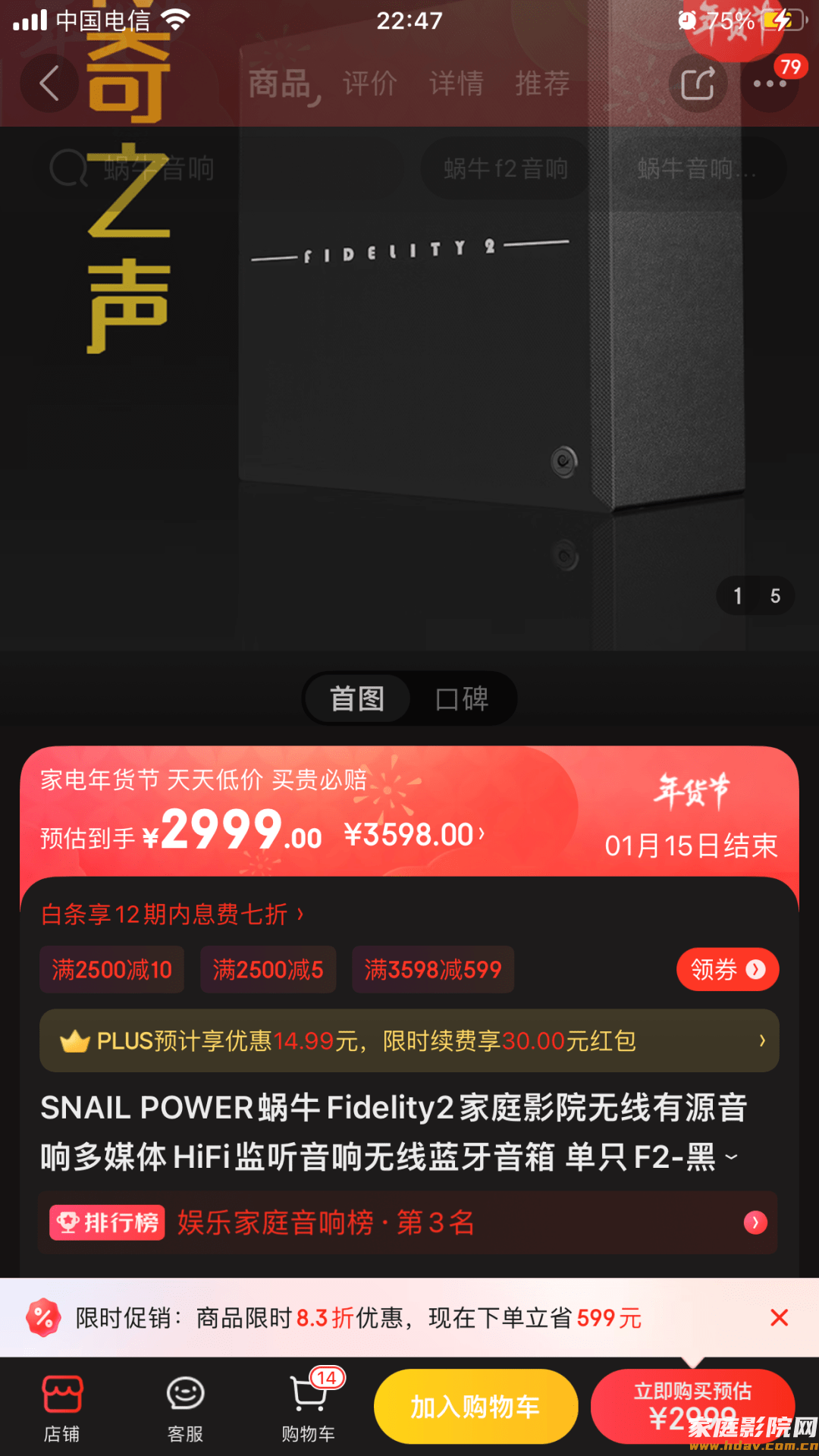 SNAIL POWER蜗牛音响监听级有源音箱F2首度亮相广州国际音响唱片展！(图3)