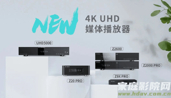 为影音室而生，芝杜Z2000 Pro 4K硬盘播放器试用评测（硬件篇）(图1)