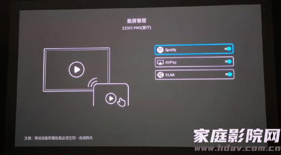 专为影音室而生，芝杜zidoo Z2000 Pro 4K硬盘播放器试用评测（软件篇）(图4)