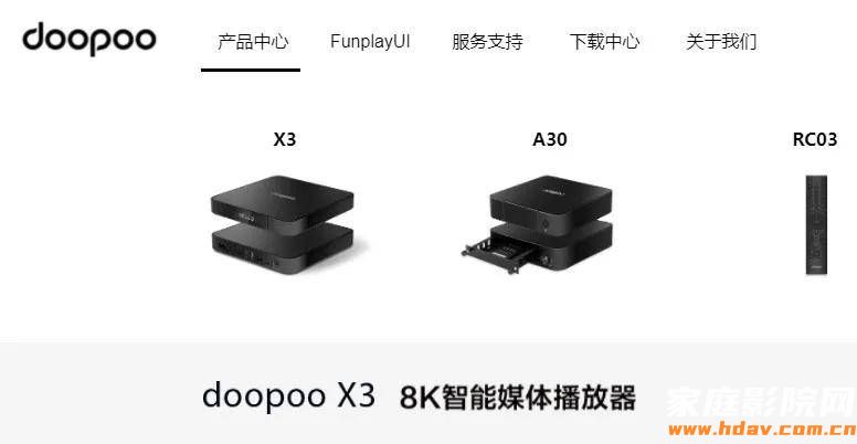 性价比爆棚！doopoo X3 8K媒体播放器试用评测(图1)
