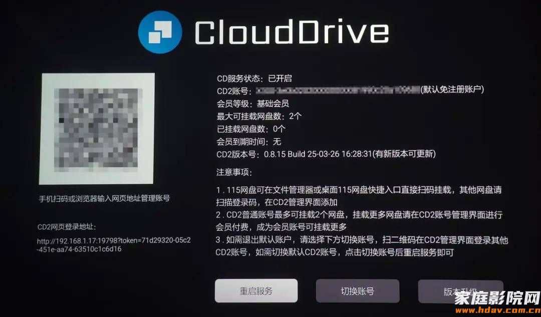 在线看原盘电影,流媒体时代蓝光硬盘播放器什么样?(图23) 在线看原盘电影,流媒体时代蓝光硬盘播放器什么样?(图23)