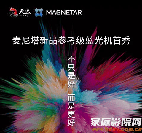 麦尼塔新品MK2首秀——蓝光数字音乐播放机将亮相广州音响展(图1)