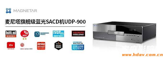 麦尼塔新品MK2首秀——蓝光数字音乐播放机将亮相广州音响展(图9)