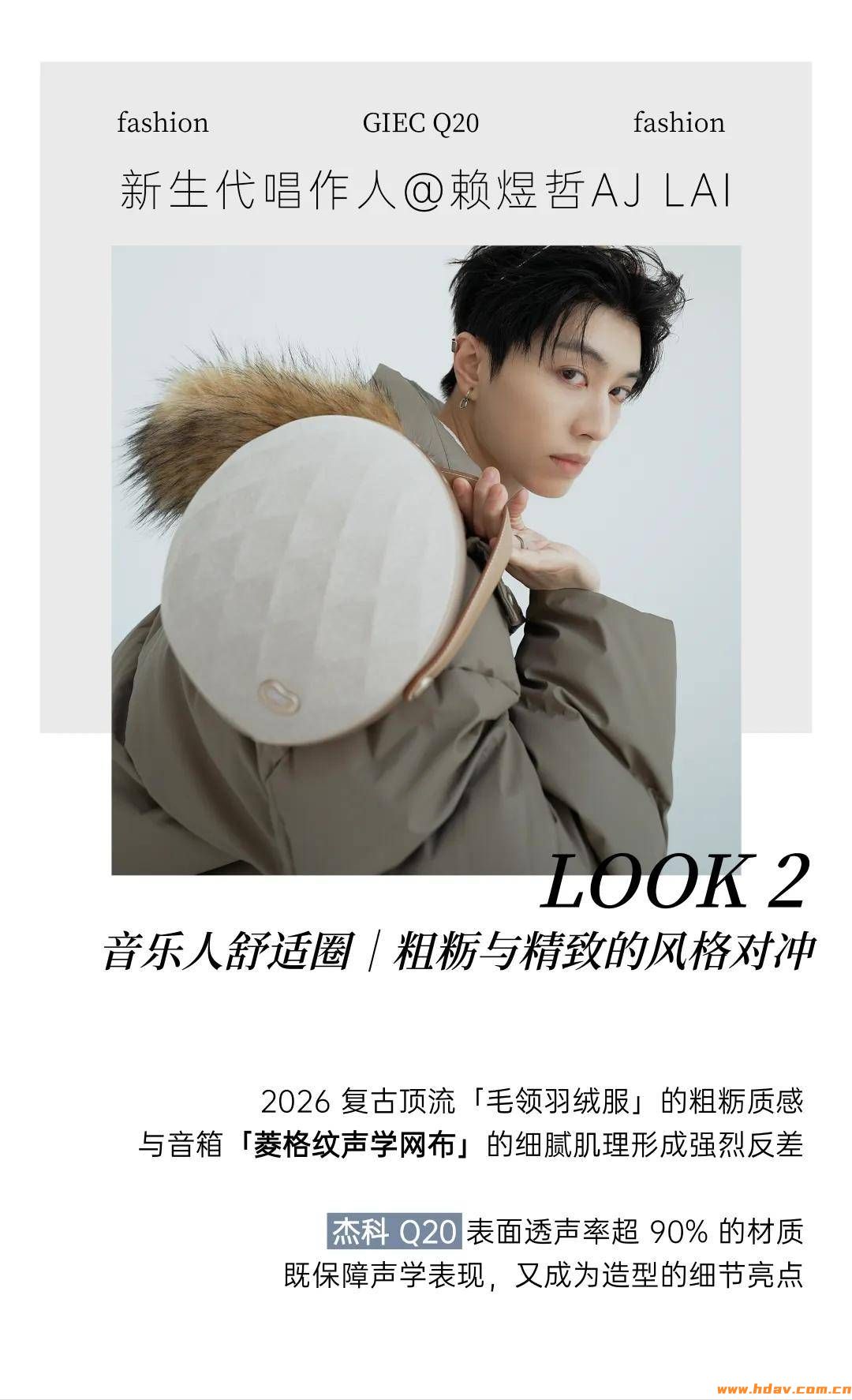 今年首个「时尚顶流」单品诞生！这样穿太高级了(图8)