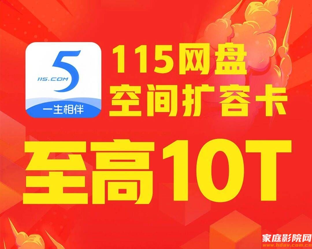 杜比、DTS最新官方演示片电影资源分享！家庭影院调试必备(图7)