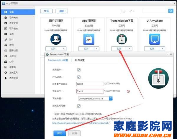 家庭影院片源怎么解决?万由NS-810P试用评测(图38) 家庭影院片源怎么解决?万由NS-810P试用评测(图38)