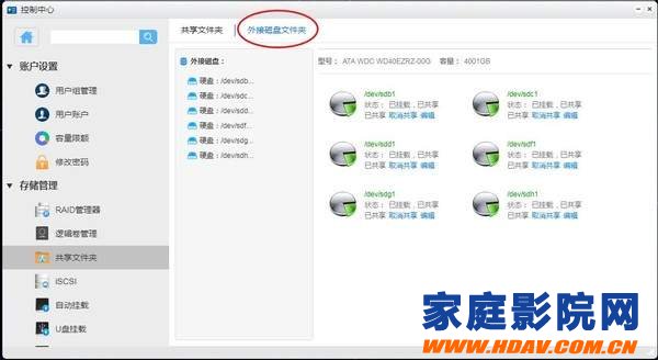 家庭影院片源怎么解决?万由NS-810P试用评测(图36) 家庭影院片源怎么解决?万由NS-810P试用评测(图36)