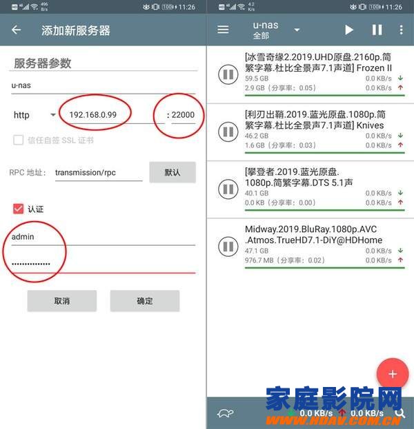 家庭影院片源怎么解决?万由NS-810P试用评测(图45) 家庭影院片源怎么解决?万由NS-810P试用评测(图45)