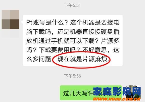 家庭影院片源怎么解决？万由NS-810P试用评测(图5)