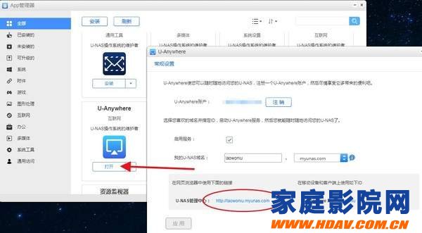 家庭影院片源怎么解决?万由NS-810P试用评测(图40) 家庭影院片源怎么解决?万由NS-810P试用评测(图40)