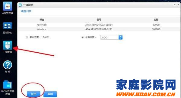 家庭影院片源怎么解决?万由NS-810P试用评测(图35) 家庭影院片源怎么解决?万由NS-810P试用评测(图35)
