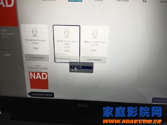 NAD T787 V3家庭影院功放机试用，聊聊Dirac Live校正系统怎么用