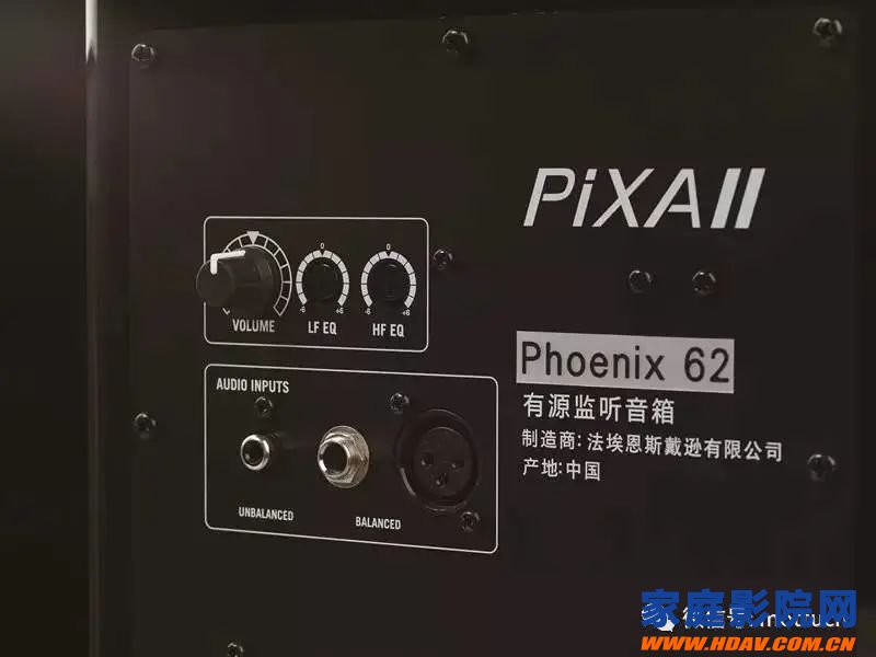 万元级享受，碧尚PiXA Phoenix 62有源音箱