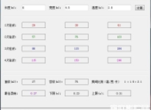 家庭影院房间模式计算器 V1.0 免费下载