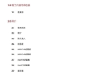 圣歌Anthem AVM50、AVM70、MRX540、MRX740中文版使用手册说明书