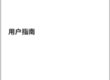 雅马哈RX-A6A功放说明书中文版，免费下载