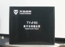 好用才是硬道理！天逸新款数播TY-I60试用评测