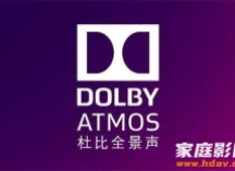 弯道超车，国产菁彩声(Aud