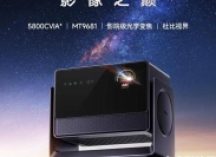 报名| 选当贝还是等海信？当贝三色激光投影S7体验活动——空有参数，还是真有实力