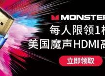 麦尼塔蓝光机试用有礼，体验样机更享惊喜价！