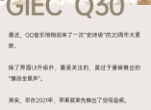 20载音质革新，全景声实力跃升——QQ音乐×杰科碰撞声级新高度