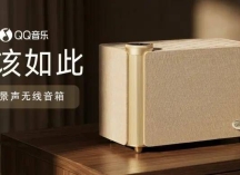 开展首日人气爆棚！杰科携Q30全景声无线音箱震撼登陆2026广州音响展，重塑沉浸
