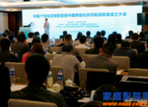 定制+互联网 为电子制造企业插上腾飞翅膀
