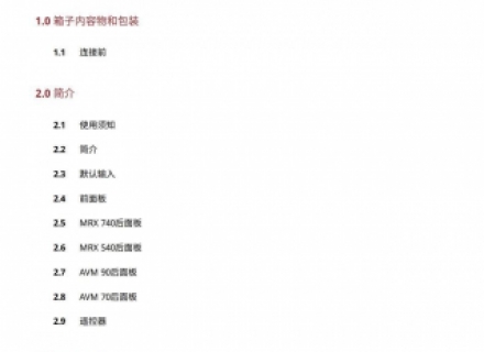 圣歌Anthem AVM50、AVM70、MRX540、MRX740中文版使用手册说明书