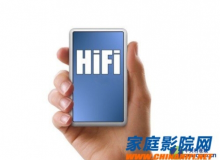 HI-FI被玩坏了 全行业涉足“HIFI”靠谱吗