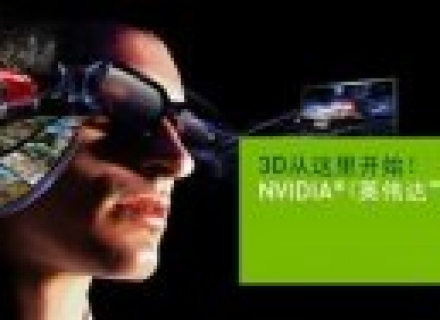 新手上路：什么是NVIDIA立体幻镜技术