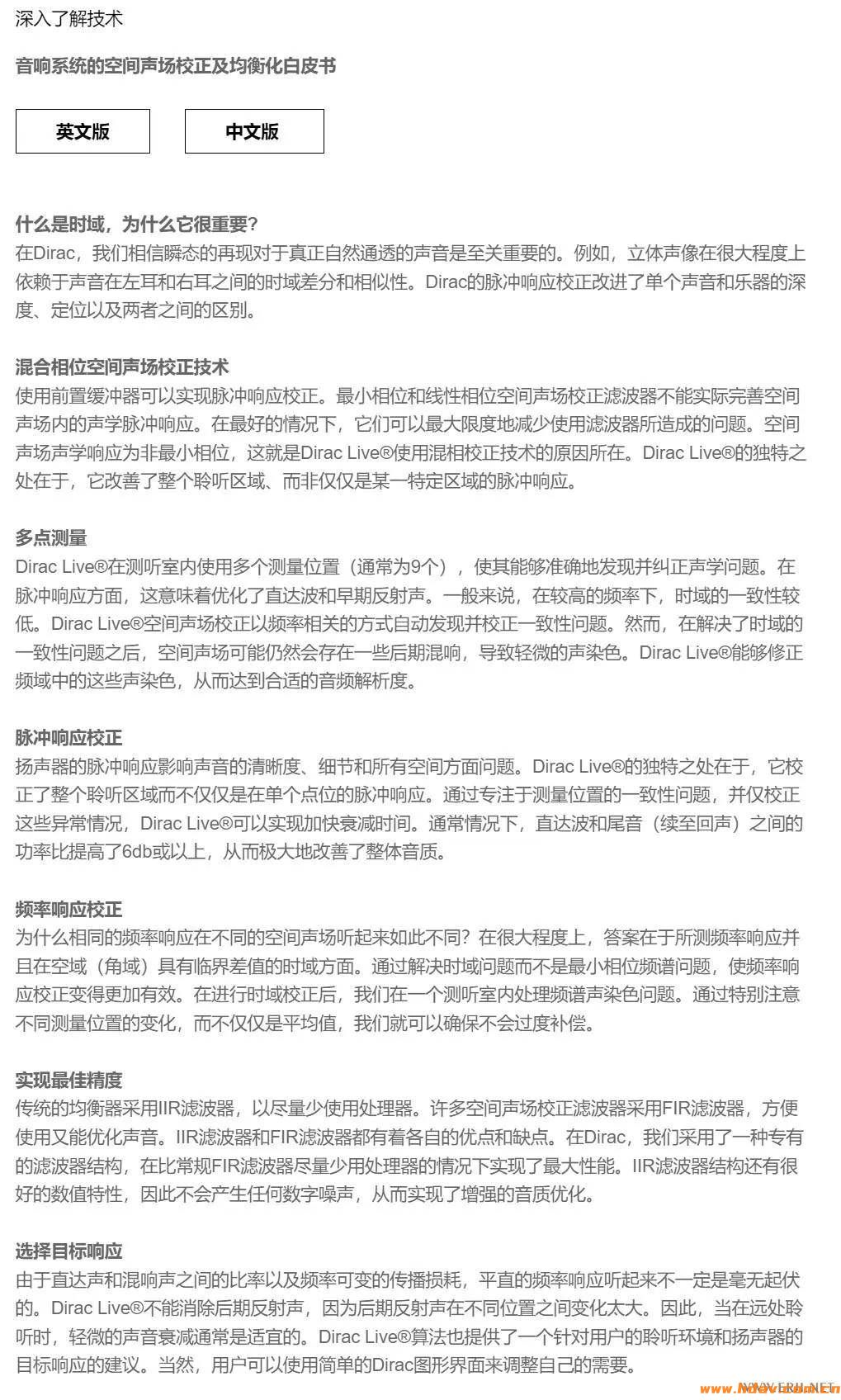 家庭影院功放自动校正有用吗？还需要声学处理吗？(图5)