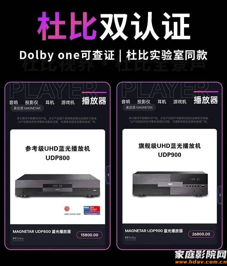 海信三色激光投影Vidda C3体验——支持杜比视界到底值不值得买?(图3) 海信三色激光投影Vidda C3体验——支持杜比视界到底值不值得买?(图3)