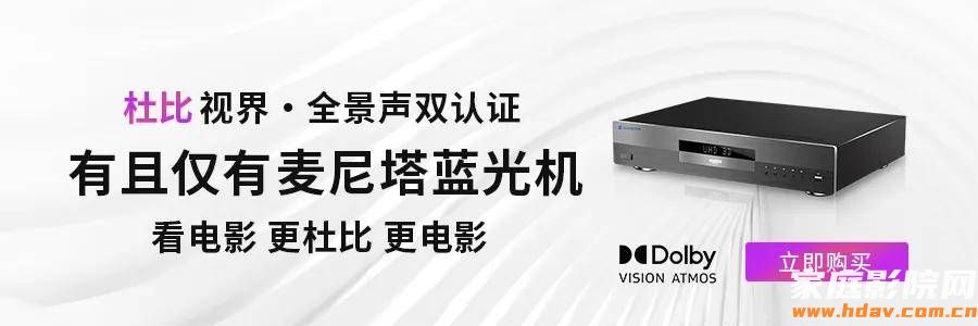 海信三色激光投影Vidda C3体验——支持杜比视界到底值不值得买?(图6) 海信三色激光投影Vidda C3体验——支持杜比视界到底值不值得买?(图6)