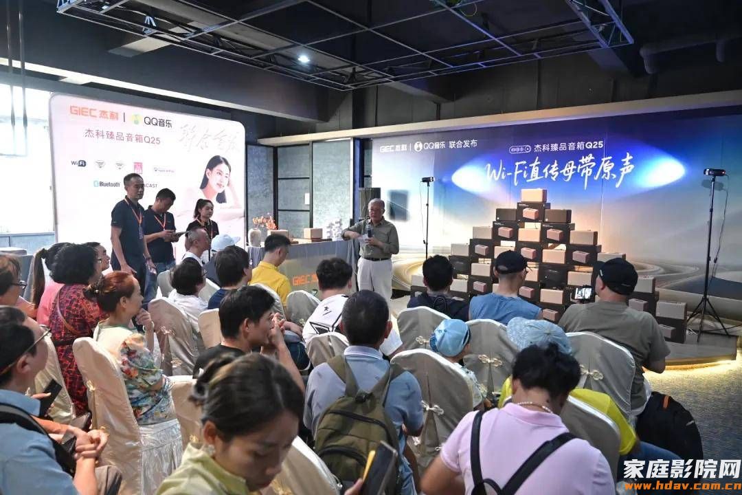 声动阳江!杰科&QQ音乐联名Q25臻品音箱闪耀十八子音响博物馆(图2) 声动阳江!杰科&QQ音乐联名Q25臻品音箱闪耀十八子音响博物馆(图2)